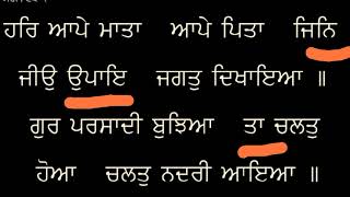 ਅਨੰਦੁ ਸਾਹਿਬ ਪਾਠ ਸੰੱਥਿਆ ਭਾਗ -੩(੨੮ਵੀਂ ਤੋਂ ਅੰਤ ਤੱਕ) By Amar Singh Ji 9799933519