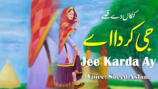 Punjabi Poetry Jee Karda Ay Saeed Aslam | Punjabi Shayari Whatsapp Status 2020