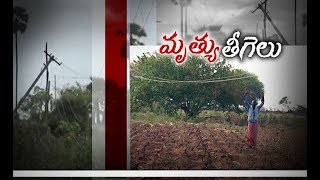 Jaikisan TS | 26th July'18  | భూపాలపల్లి జిల్లాలో పొలాల్లో వేలాడుతున్న విద్యుత్‌ తీగెలు