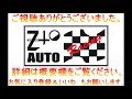 ztoauto　h10年　ビュート1.0dx　ウッドパネル　ベージュ革調シート　mitsuoka vewt micra k11 nissan march