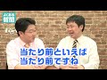 【見逃し配信】一発合格に必要なことって何？効率的な学習法はあるのか！？【行政書士への道 福澤繁樹・五十嵐康光】