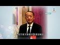 湖北省人事任命公告披露曾有市委書記確診新冠肺炎 20200413 tvb news