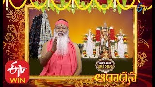 Mukkoti Ekadashi (Pratyeka Datta mata) | Aradhana | 6th January 2020  | ETV Telugu