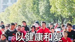 2025第二届英格玛慈善公益健康跑，以健康和爱开启新年第一天新年第一天 企业文化 跑步 公益 英格玛