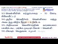 தேன்சிட்டு 2024 செப்டம்பர் மாத இதழ் 2 வினாடி வினா வினாவிடை then chittu paper quiz questions answers