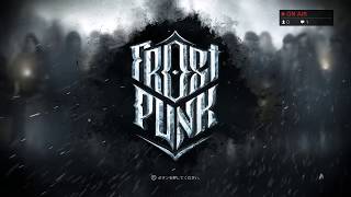 検証【Frostpunk】エンドレスモード ハード フロストパンク  [from PS4 Pro!]