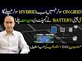 Best batteries for solar system and home use |  Best solar panel | End of Solar panel Net metering