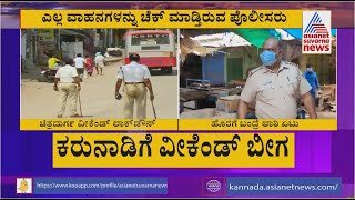 Weekend Lockdown: Strict Checking by Chitradurga Police on Vehicular Movement