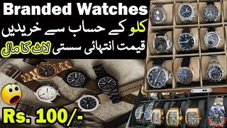 Branded Watches Kilo me kharidein | sher shah market | sohrab godam