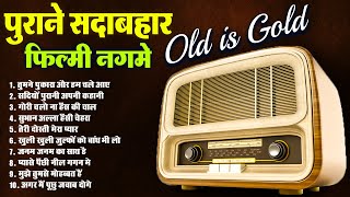 Old Hindi Songs | पुराने सदाबहार फ़िल्मी नग़मे | तुमने पुकारा और हम चले आए | सदियों पुरानी अपनी कहानी