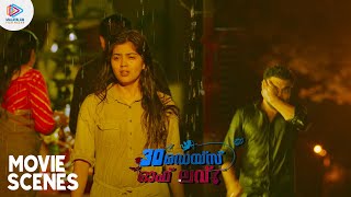 30 Days Of Love Movie Scenes | Amma Amma Video Song | Pradeep | Amritha | Malayalam Filmnagar