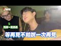 社牛天花板！狂男賣場飆歌👨‍🎤友裝不認識偷溜xd｜搞笑｜朋友｜唱歌