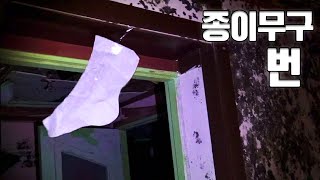 역대급 폴터가이스트 현상이 일어난 곳.. ㅣ흉가ㅣ공포ㅣ