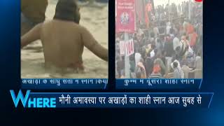 5W1H: Thousands take Holy dip in Kumbh Mela 2019