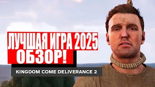 ОБЗОР Kingdom Come Deliverance 2 ЛУЧШАЯ РПГ | Kingdom Come Deliverance 2 ОГРОМНЫЕ НОВОСТИ