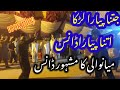 mianwali best dance||best dance perfomance #mianwalidance #mianwali #bestdance