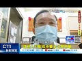 【每日必看】基隆警局累計12人染疫 源頭是警察帶去的女客 @中天新聞ctinews 20220329