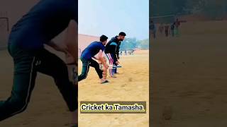 Cricket ka TAMASHA bana Diya 😂 #shorts #Viral #emotional