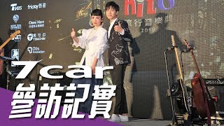 四月開始投票　Toyota 攜手 Hit FM 舉辦 2018 hito 流行音樂獎頒獎典禮