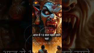 महाभारत_में_भीम_और_बकासुर_का_युद्ध!_Mahabharat_ke_Bakasur_or_Bheem_ke_yudhh_ki_Kahani._Part1