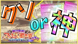 【このファン】　ガチャ　一周年　１５万クオーツの行方　１周年の結果は！？　【このすば】