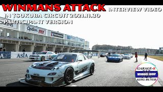 【WINMANS ATTACK in TC2000】11月30日WINMANS ATTACK 筑波サーキットにてインタビュー動画と模擬レースをお届けします。