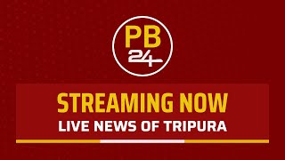 Watch PB24 News #LIVE | Tripura News Headlines | দেখুন ত্রিপুরার সকল খবর #পিবি২৪ #লাইভ এ