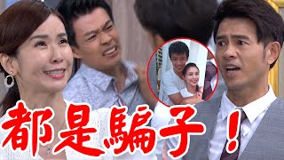 一家團圓│EP134預告 曉萱有量親密照流出 明月抓狂查理生氣揍弟弟 Family Reunion│ Vidol.tv