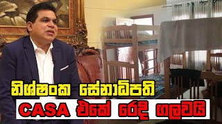 නිශ්ෂංක සේනාධිපති CASA එකේ රෙදි ගලවයි | YouJudge.lk