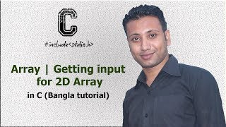 C programming Bangla Tutorial 5.173 : Array | Getting input for 2D Array
