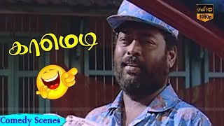 மணிவண்ணன் சூப்பர் ஹிட் கலக்கல் காமெடி | Marana Mass Comedy HD Video