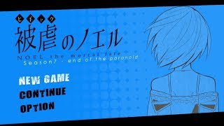 【被虐のノエル】season7！大悪魔シーザーの本当の姿を現わる！ジリアンの契約の代償が重たすぎｗ