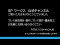 【技術動画】プレス　自動送り　外穴抜　コンパウンド　抜き戻し　 spワークス