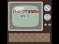 ドラマ「逢いたい時にあなたはいない」 ～遠い街のどこかで～...