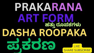 Dash Roopaka Prakarana  Sanskrit drama  popularized by  Ancient Indian playwright, Bhasa.