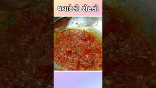 કાઠીયાવાડી ઢાબા સ્ટાઈલ વઘારેલો રોટલો | Vagharelo Rotlo