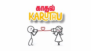 Kadhal Karuthu | Official Lyrical Video | Sai Anirudh | Shaj | Kodeesh Rangaraj