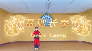 基础长拳 | Janice Leong Chen Ling  | 7 years old |  鼎锋武术学院   DING FENG WUSHU ACADEMY