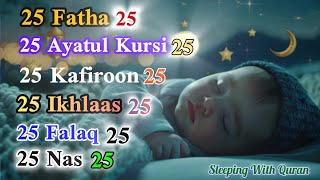 25+25 Alfatiha 25+25Ayatul kursi 25+25 Kafiroon 25+25Ikhlas 25+25 Falaq 25+25Nas (Surah...| Ep - 05