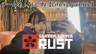 【スト鯖】Rustでお金持ちになるぞ~! day,8