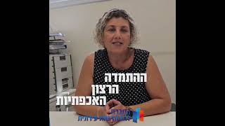 הדיירים שלנו מספרים עלינו