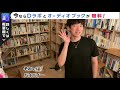 陰キャについて語るdaigoまとめ！聞かないと一生そのままですよ！！【daigo 切り抜き チー牛】