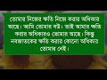 রোমান্টিক বউ ও তার বাসর রাতের মজার গল্প।