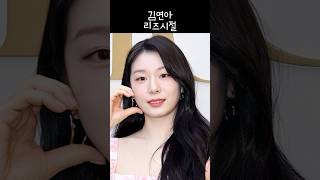 김연아 리즈시절