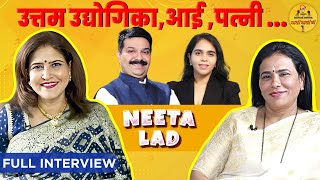 उत्तम उद्योगिका,आई ,पत्नी ... | Baaton Baaton Mein | Full Interview | Neeta Lad | Kaanchan Adhikkari