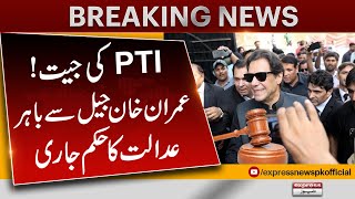 First Victory Of Imran Khan after Election | Express news