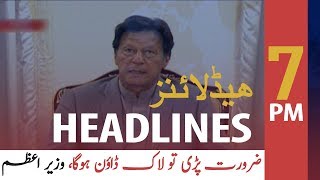 ARY News Headlines | 7 PM | 20th March 2020