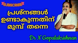 12371=Mal+engl=പ്രശ്നങ്ങളുണ്ടാകുന്നതിനു മുമ്പ് തന്നെ = prevent the problems =22=06=20