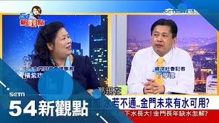 金門同鄉會理事長楊紫玫樂觀看待\