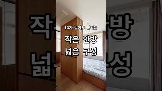 24평 구축 아파트 2700 X 3300 크기의 작은 안방 수납 맞춤 가구 #아파트인테리어#부부침실인테리어#맞춤가구#맞춤가구제작#수납가구#제작가구#수납인테리어#침실가구#안방가구